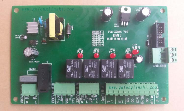 自動門風(fēng)淋室控制器輸出板 自動門風(fēng)淋室控制器輸出板