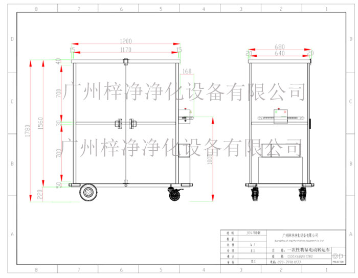 一次性物品電動轉(zhuǎn)運車設計方案圖