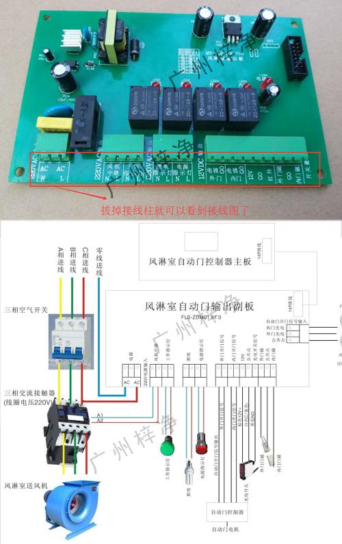 風(fēng)淋室接線圖 風(fēng)淋室接線圖