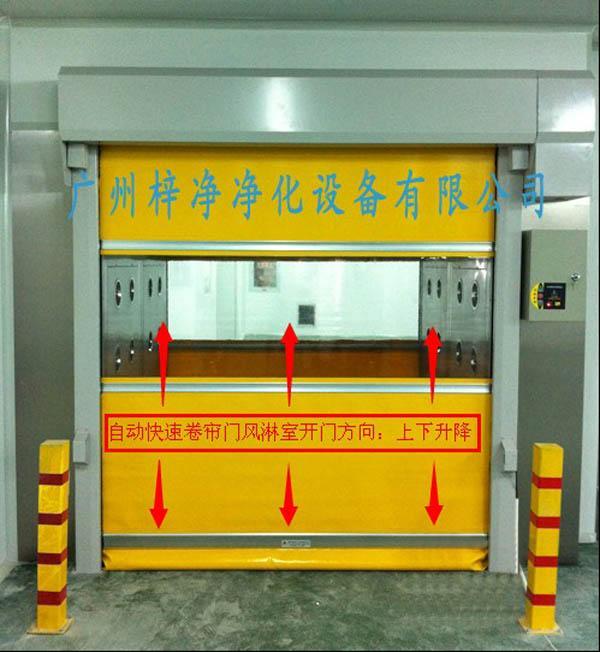 快速卷簾門風(fēng)淋室與自動門風(fēng)淋室功能差異進行解析